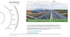 Desktop Screenshot of intertest.ru